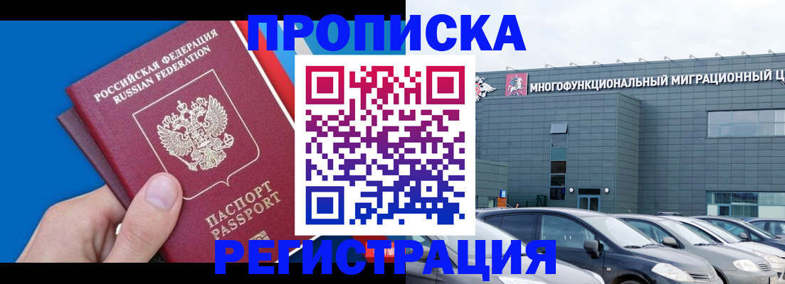 прописка для школы в Евпатории