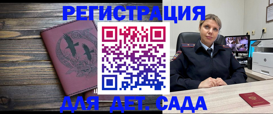 временная регистрация в Евпатории