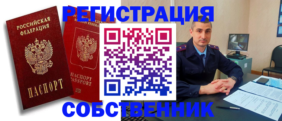 временная регистрация адрес в Евпатории